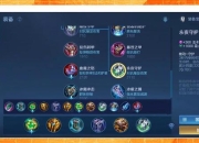 庄周打野出装S32赛季最新搭配技巧高胜率实战攻略大全