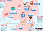 关都地区完全攻略