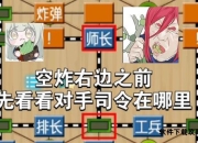 智将的战场：疾风传鹿丸全方位作战手册