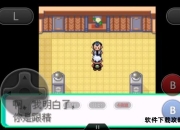 精灵宝可梦绿宝石完全攻略手册