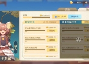 佳期如梦全剧情通关攻略与隐藏任务解锁技巧解析