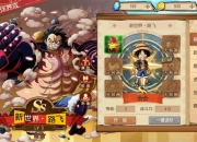 幻想海贼王正式版全职业进阶路线与终极Boss挑战速通技巧