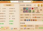 梦幻西游手游角色培养全攻略2023平民玩家技能搭配与快速升级指南