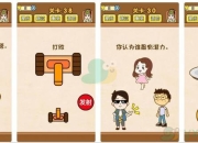 全民烧脑终极通关秘籍10大隐藏关卡破解技巧脑力全开挑战