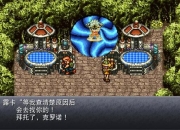 时空之轮2第二季全流程通关攻略与隐藏任务解锁技巧解析