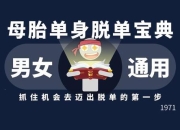 母胎单身玩家必看恋爱模拟游戏全流程通关攻略与脱单技巧详解