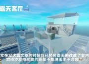 木筏求生浮空建筑高效搭建技巧与多层防御系统设计指南