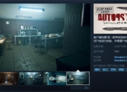 《验尸模拟器》试玩Demo现已上线 支持简繁体中文
