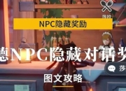 上古卷轴5遗忘峡谷隐藏任务触发条件与奖励获取全解析