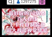 神装觉醒之光：全特效装备进阶打造极致视觉战斗盛宴