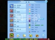 神武手游PT孩子高神佑触发技巧与耐攻敏攻双路线培养解析