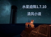 水星迫降全方位生存指南：零基础速通技巧与隐藏资源点位解析