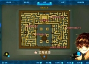 水神兽迷宫解密全攻略 高效通关技巧与隐藏要素详解