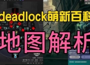 死亡旅馆全关卡通关攻略与隐藏剧情解锁技巧详解