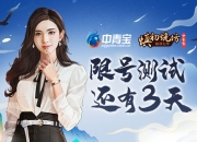 酱酒飘香 经典回味《慎初烧坊》内测倒计时邀你加入！