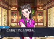 逆转裁判3第二章关键证据收集与谜题破解全流程解析