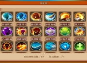 跑跑升级攻略新手必看十大技巧快速满级不卡关全解析