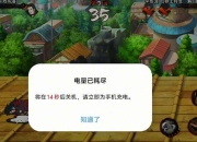 火影游戏攻略电脑卡顿延迟困扰？优化设置助你畅快战斗