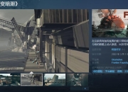 《远方：涌变暗潮》现已发售 Steam综合评价“特别好评”