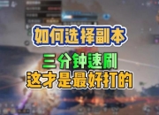 雪鹰领主3D职业进阶指南与副本速通实战技巧全解析