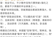 游戏问答攻略新手进阶必备技巧与常见问题全解析