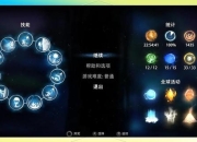 童话森林冒险指南：破解隐藏关卡与终极装备获取全流程解析