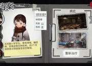 悬案刹那惊颤全线索收集与密室逃脱技巧解析