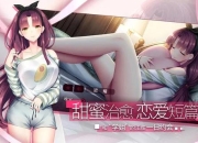 甜心攻略高效掌握恋爱养成游戏角色互动技巧与剧情解锁全指南