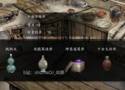 侠客风云传终极攻略完整剧情全支线任务解析与隐藏结局解锁指南