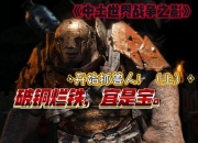 中土世界战争之影攻略兽人养成难题与要塞攻防技巧全解析