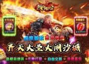 烈焰雄心游戏攻略卡关难点解析与高效通关技巧全指南