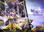 冥界亚龙攻略输出不足与频繁翻车难题的速通打法指南