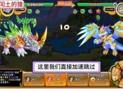 水神兽攻略卡关难题？高效打法助你轻松击败boss