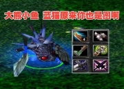 Dota1小鱼人攻略：脆皮生存难输出低？精准连招与节奏教学破局