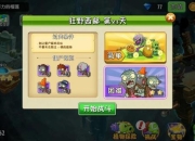 狂野西部生死同盟攻略合作难题高效通关技巧助你轻松获胜