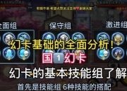 幻径游戏攻略卡关难题解决与高效通关技巧详解