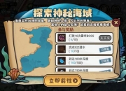 章鱼先生游戏攻略操作复杂与隐藏要素难寻问题解决方案