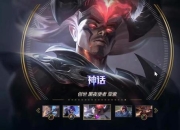 亚索皮肤手感优化突破流畅连招体验全面升级