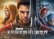 《黑色沙漠手游》4月26日正式公测 冒险奇幻夜及千万豪礼等你来