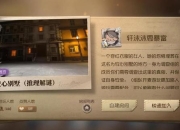 记忆解密游戏攻略：痛点与解决方案全解析