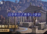 斯巴达勇士游戏攻略 痛点及解决全知道