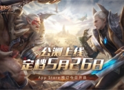 网易今年首款公测游戏《战争怒吼》预约已开启！四大阵营还原经典RTS玩法！