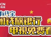 年宝攻略助力用户破解优惠领取难题三步搞定年终福利