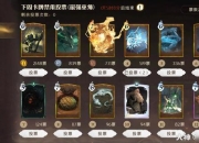 星夜游戏攻略解决卡关难题与隐藏要素全收集指南