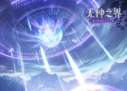 《无神之界》手游上线倒计时3天！女神化身游戏唯美神谕使，绝美大片今日曝光！