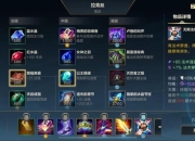 拉克丝攻略：技能命中率低？精准施放技巧助你掌控战场