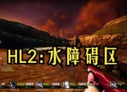 求生游戏2秘籍助你攻克资源短缺与强敌挑战难题