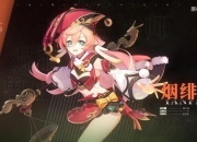 烟绯实战痛点解析：输出乏力与生存难题如何巧妙化解？