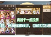 单人真蛇攻略 痛点剖析与解决之道