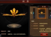 神兽骆驼攻略任务难点全解析与高效通关技巧